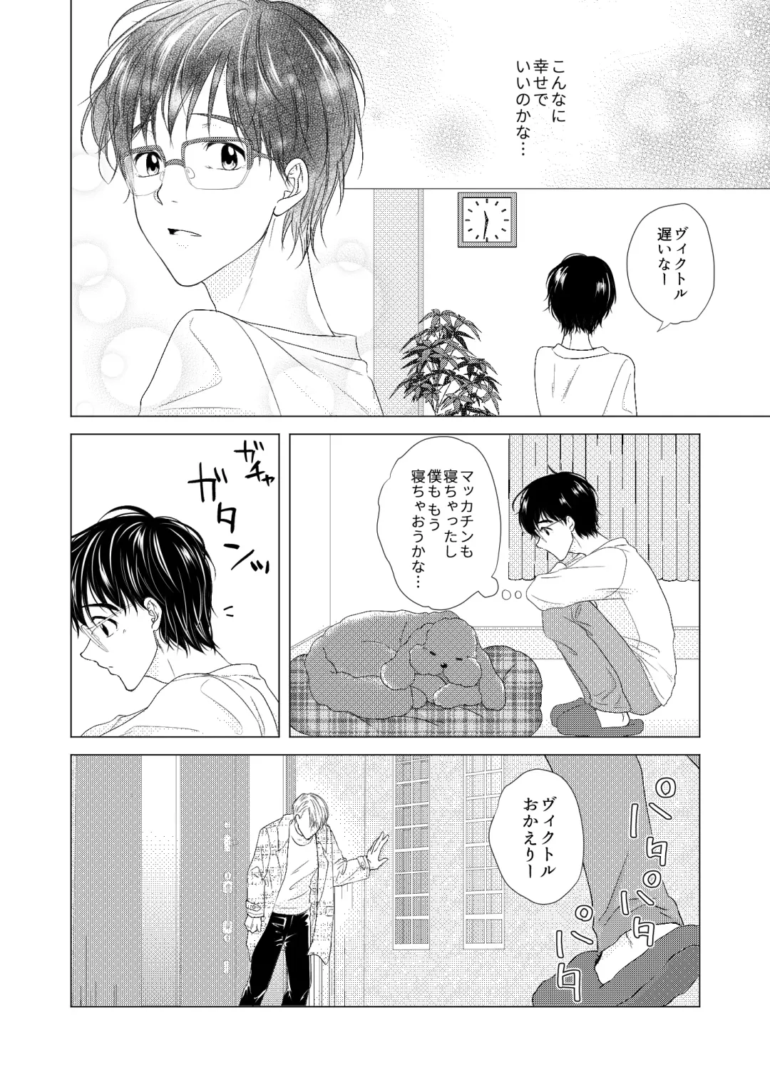 Perfect two Fhentai - Page 30