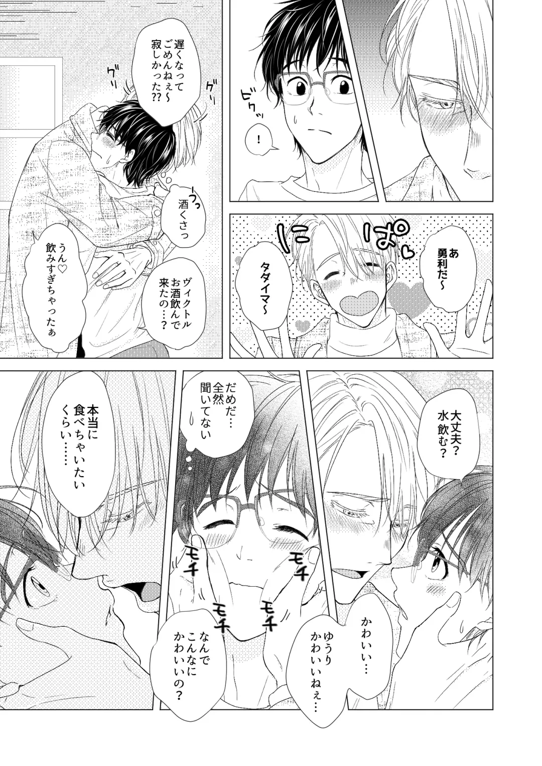 Perfect two Fhentai - Page 31