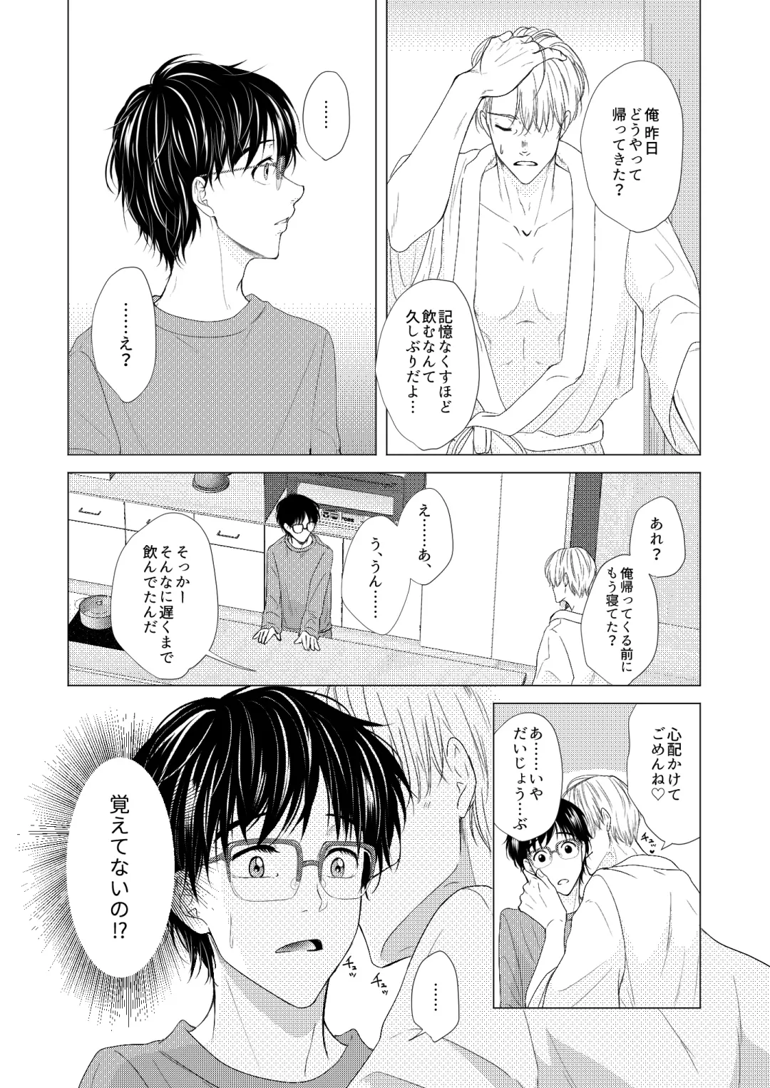 Perfect two Fhentai - Page 38