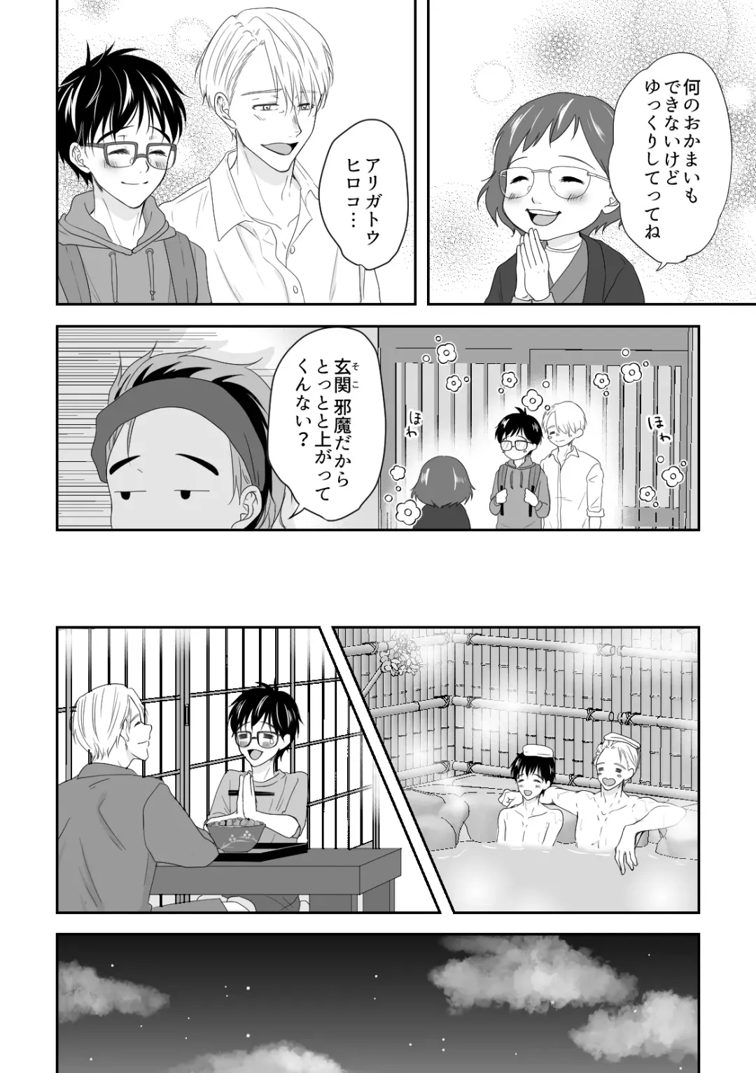 Perfect two Fhentai - Page 54