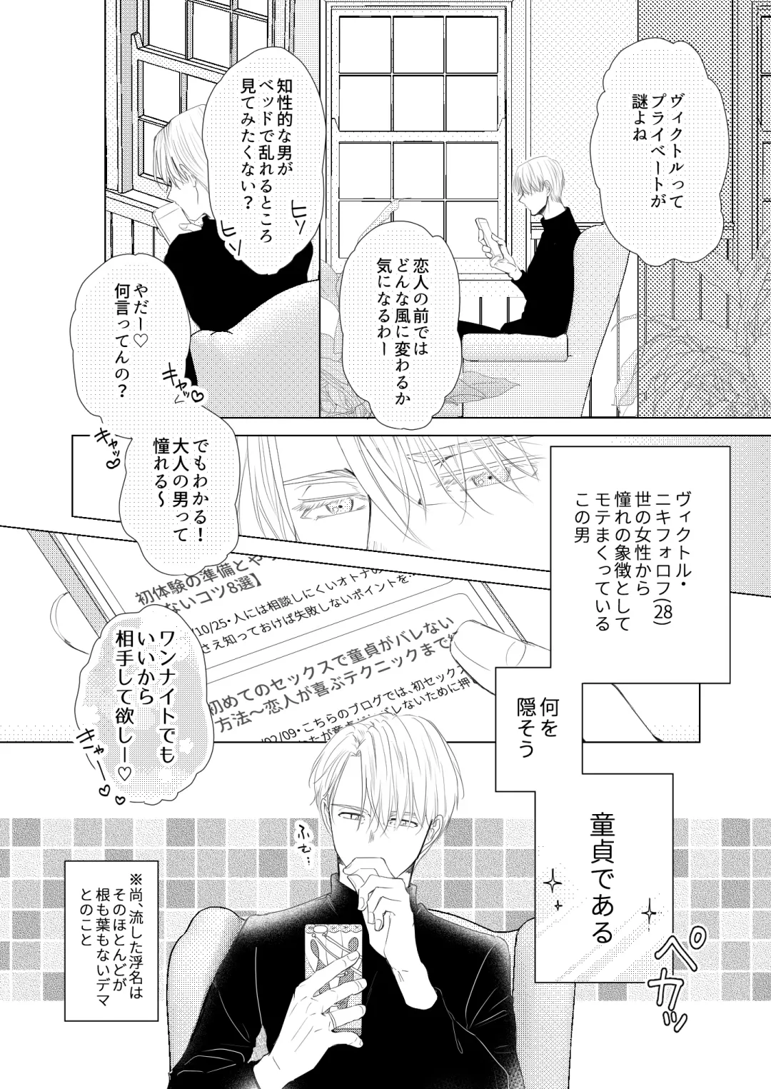 Perfect two Fhentai - Page 8