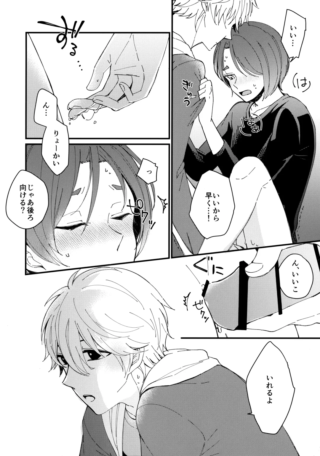 [Hiyori] Mechakucha Tsukareteru Reo-kun wo Nagi-kun ga Amayakasu Hon Fhentai - Page 15