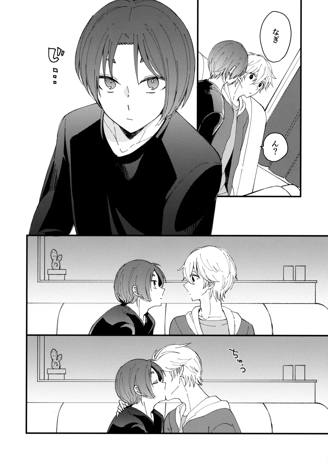[Hiyori] Mechakucha Tsukareteru Reo-kun wo Nagi-kun ga Amayakasu Hon Fhentai - Page 9