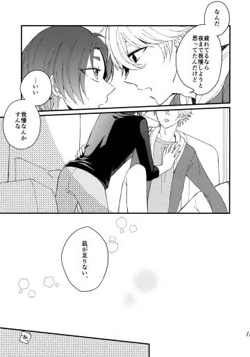 [Hiyori] Mechakucha Tsukareteru Reo-kun wo Nagi-kun ga Amayakasu Hon Fhentai.net - Page 10