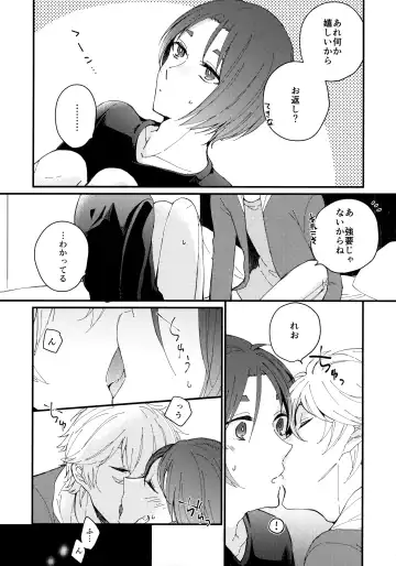 [Hiyori] Mechakucha Tsukareteru Reo-kun wo Nagi-kun ga Amayakasu Hon Fhentai.net - Page 13