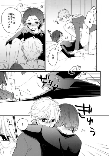 [Hiyori] Mechakucha Tsukareteru Reo-kun wo Nagi-kun ga Amayakasu Hon Fhentai.net - Page 20