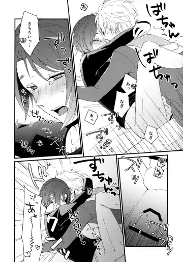 [Hiyori] Mechakucha Tsukareteru Reo-kun wo Nagi-kun ga Amayakasu Hon Fhentai.net - Page 21