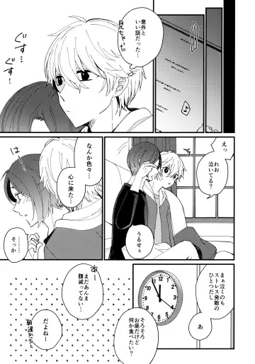 [Hiyori] Mechakucha Tsukareteru Reo-kun wo Nagi-kun ga Amayakasu Hon Fhentai.net - Page 8