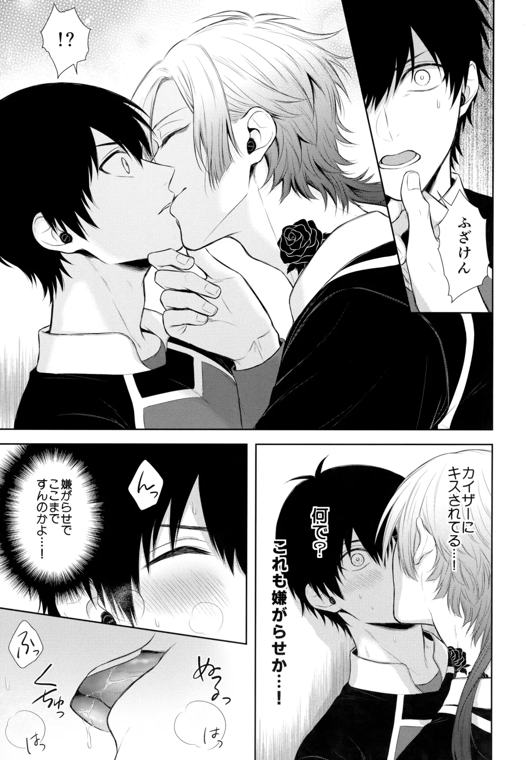 [Miyamura Monica] Koutei no Koibito - Liebhaber des Kaisers. Fhentai.net - Page 6