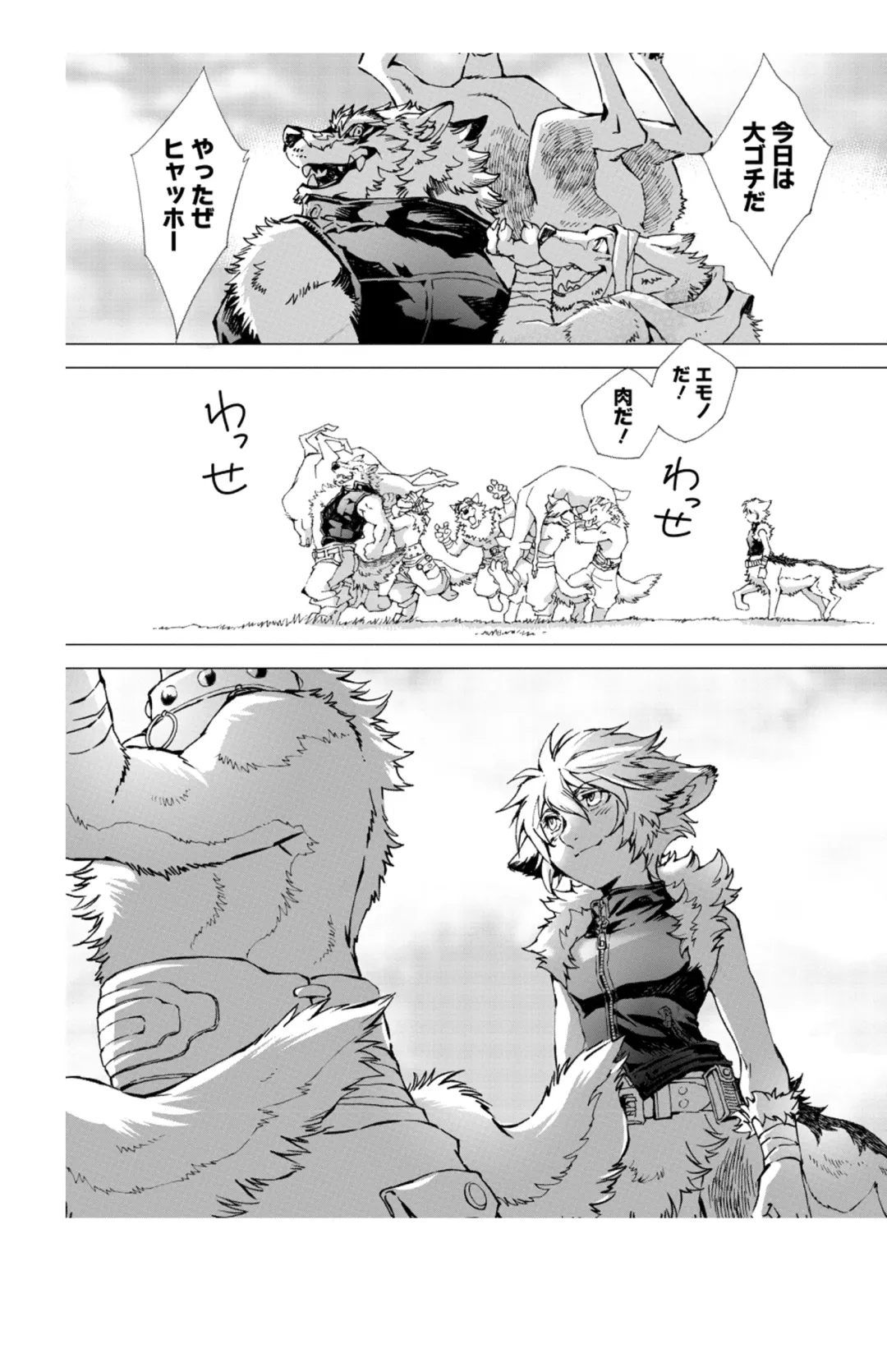 [Himekawa Akira] THE WILD LEG wolf Fhentai - Page 108