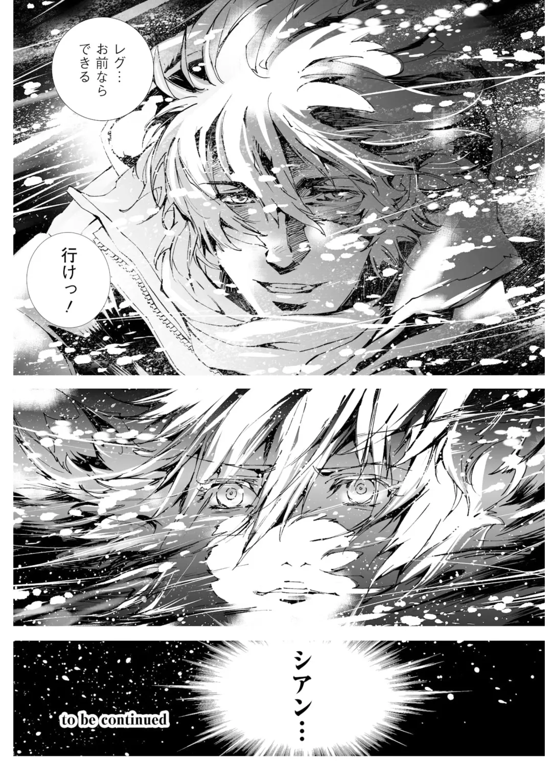 [Himekawa Akira] THE WILD LEG wolf Fhentai - Page 111