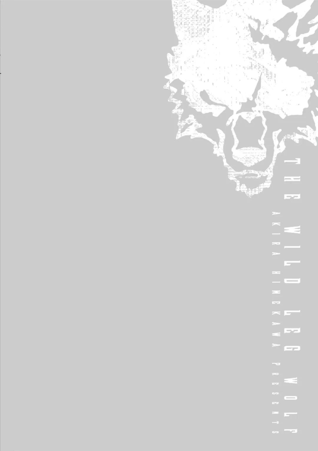 [Himekawa Akira] THE WILD LEG wolf Fhentai - Page 112