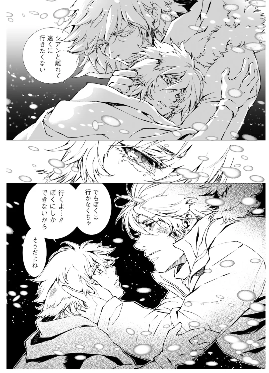 [Himekawa Akira] THE WILD LEG wolf Fhentai - Page 116