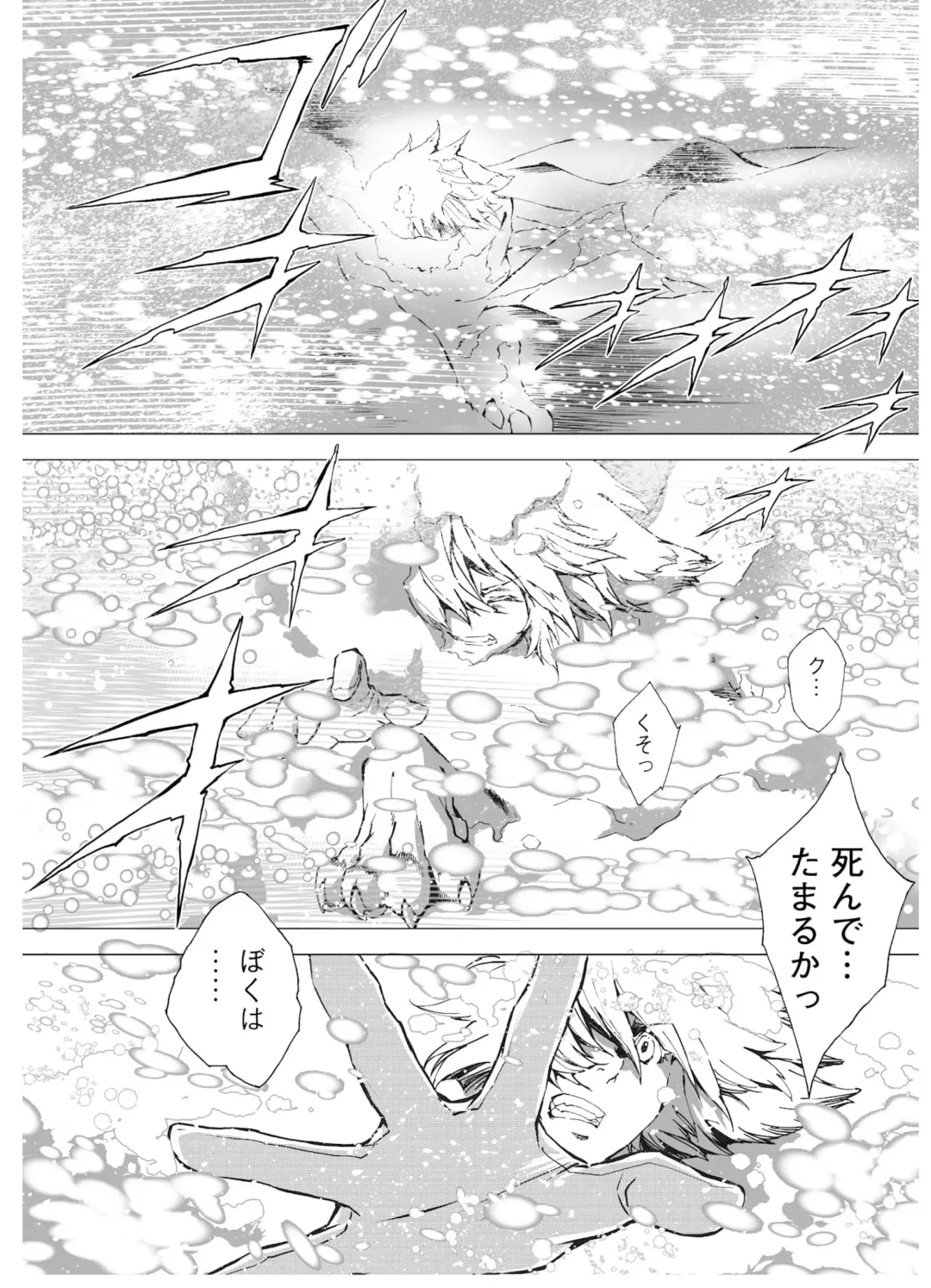 [Himekawa Akira] THE WILD LEG wolf Fhentai - Page 128