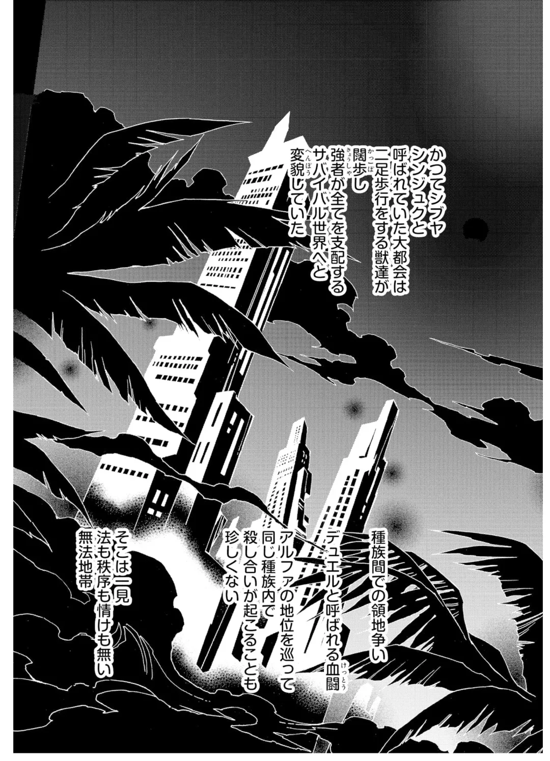 [Himekawa Akira] THE WILD LEG wolf Fhentai - Page 13