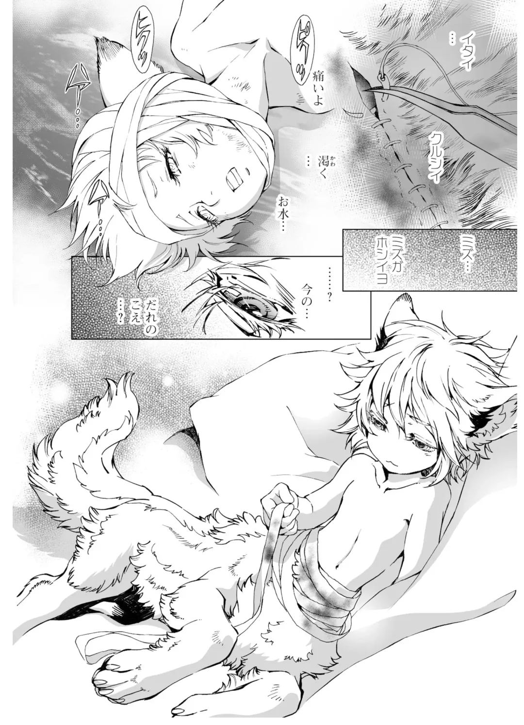 [Himekawa Akira] THE WILD LEG wolf Fhentai - Page 130