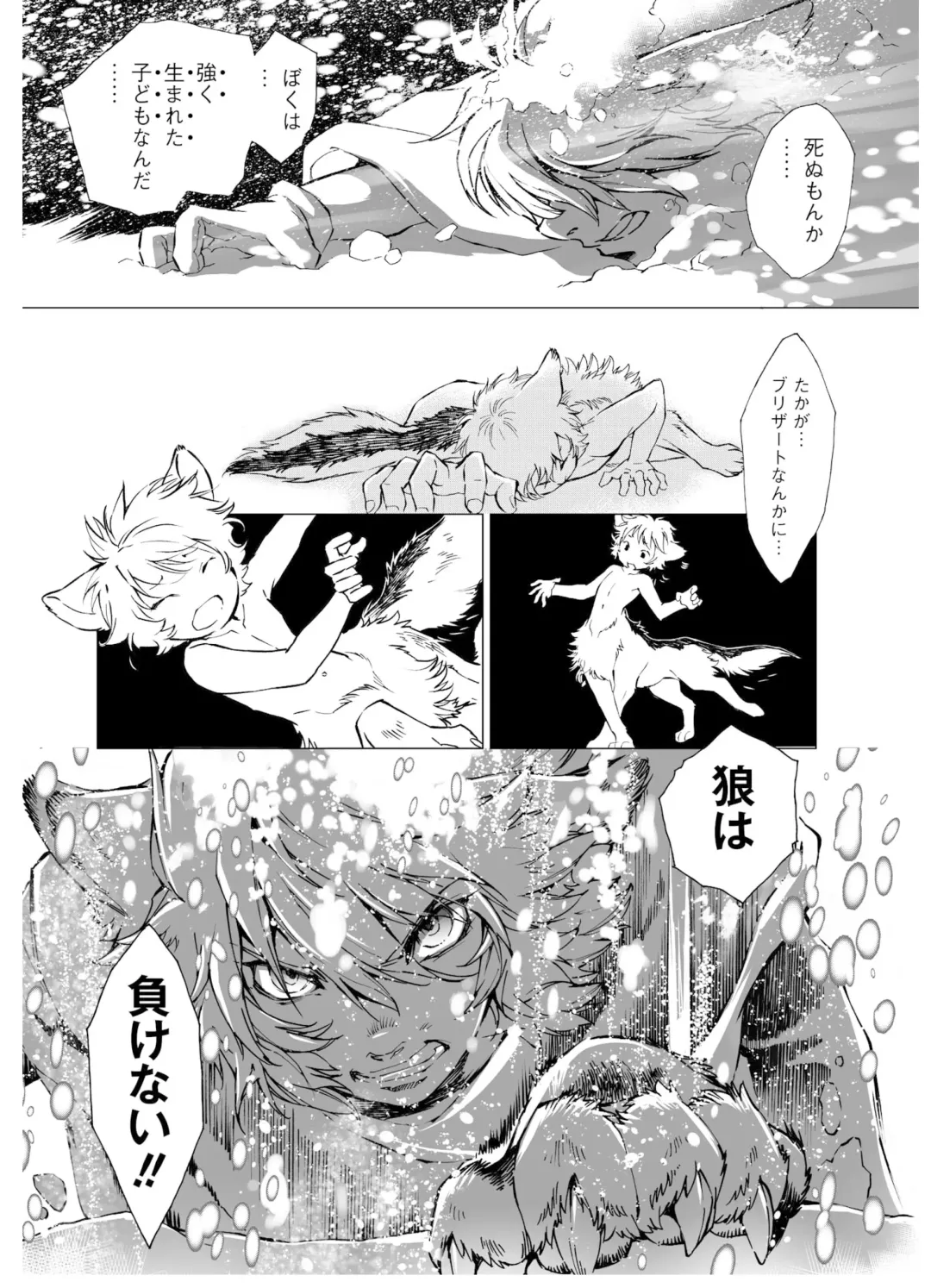 [Himekawa Akira] THE WILD LEG wolf Fhentai - Page 131