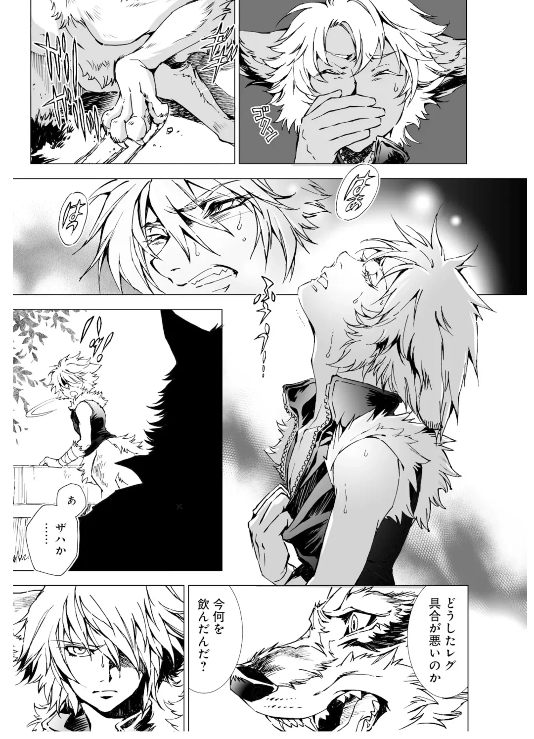 [Himekawa Akira] THE WILD LEG wolf Fhentai - Page 139