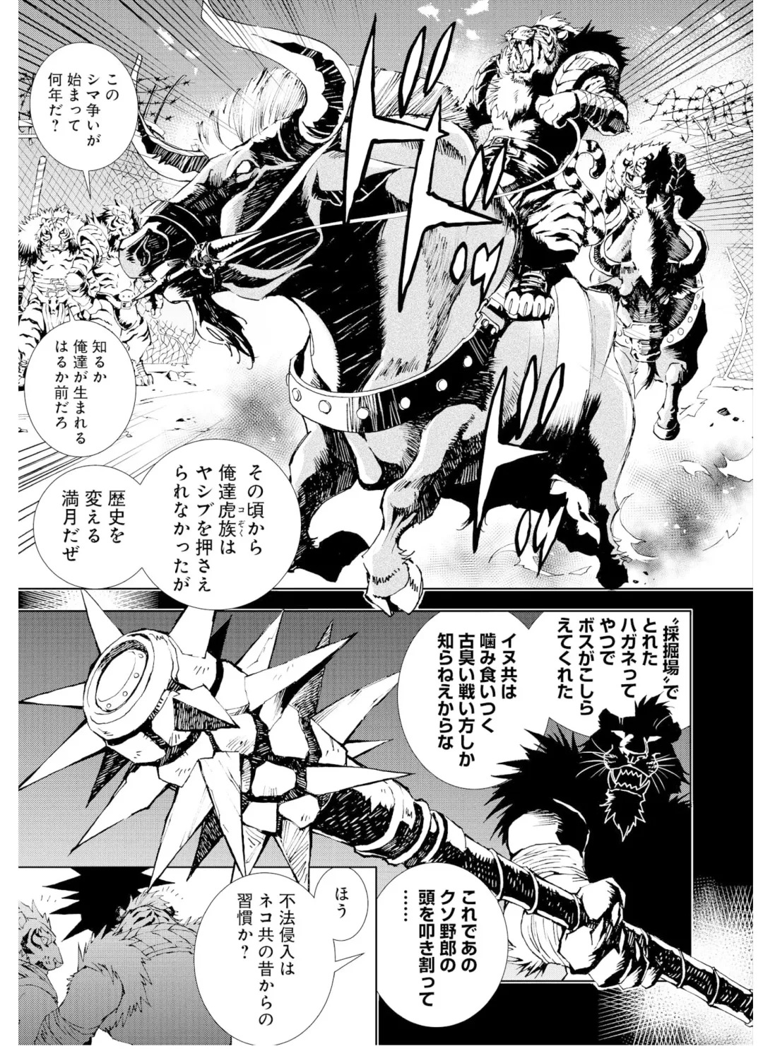 [Himekawa Akira] THE WILD LEG wolf Fhentai - Page 17