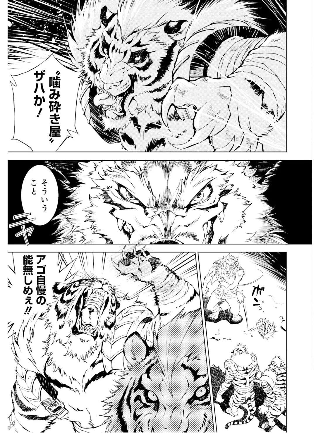 [Himekawa Akira] THE WILD LEG wolf Fhentai - Page 19