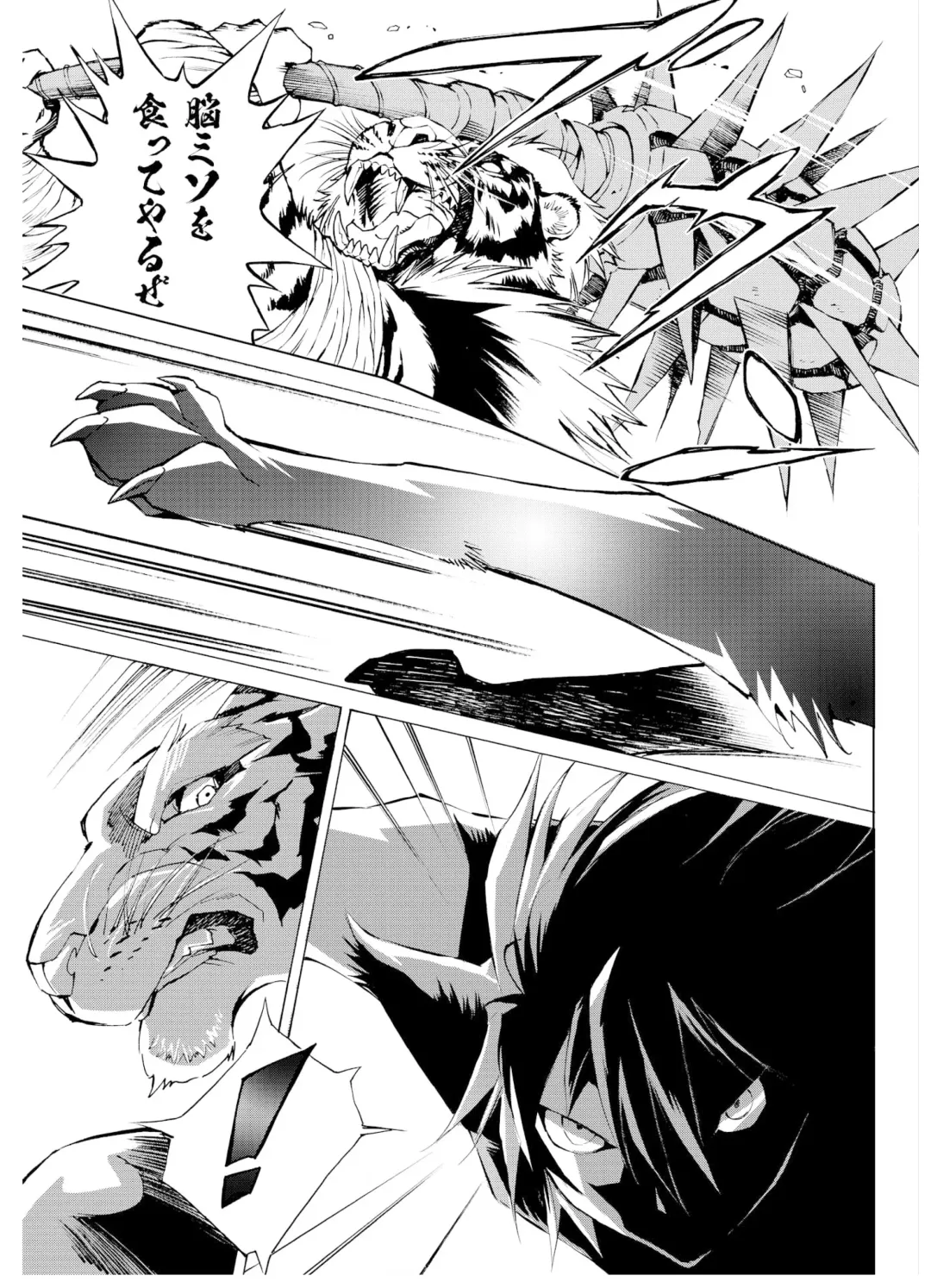 [Himekawa Akira] THE WILD LEG wolf Fhentai - Page 23