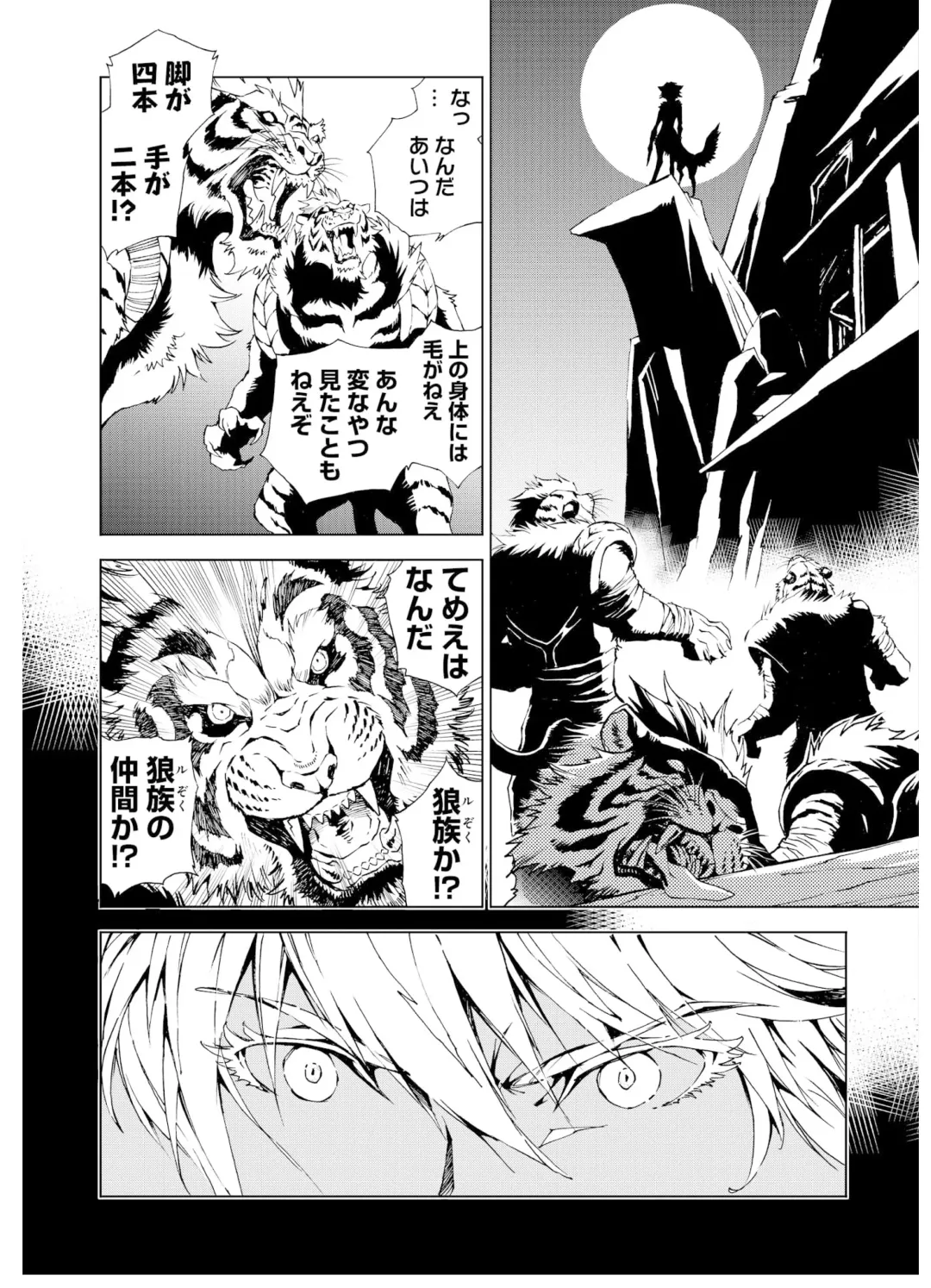 [Himekawa Akira] THE WILD LEG wolf Fhentai - Page 29