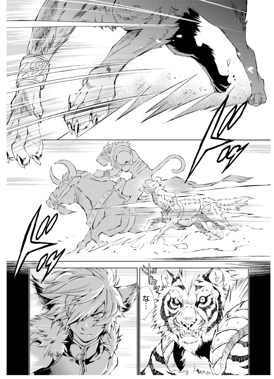 [Himekawa Akira] THE WILD LEG wolf Fhentai - Page 31