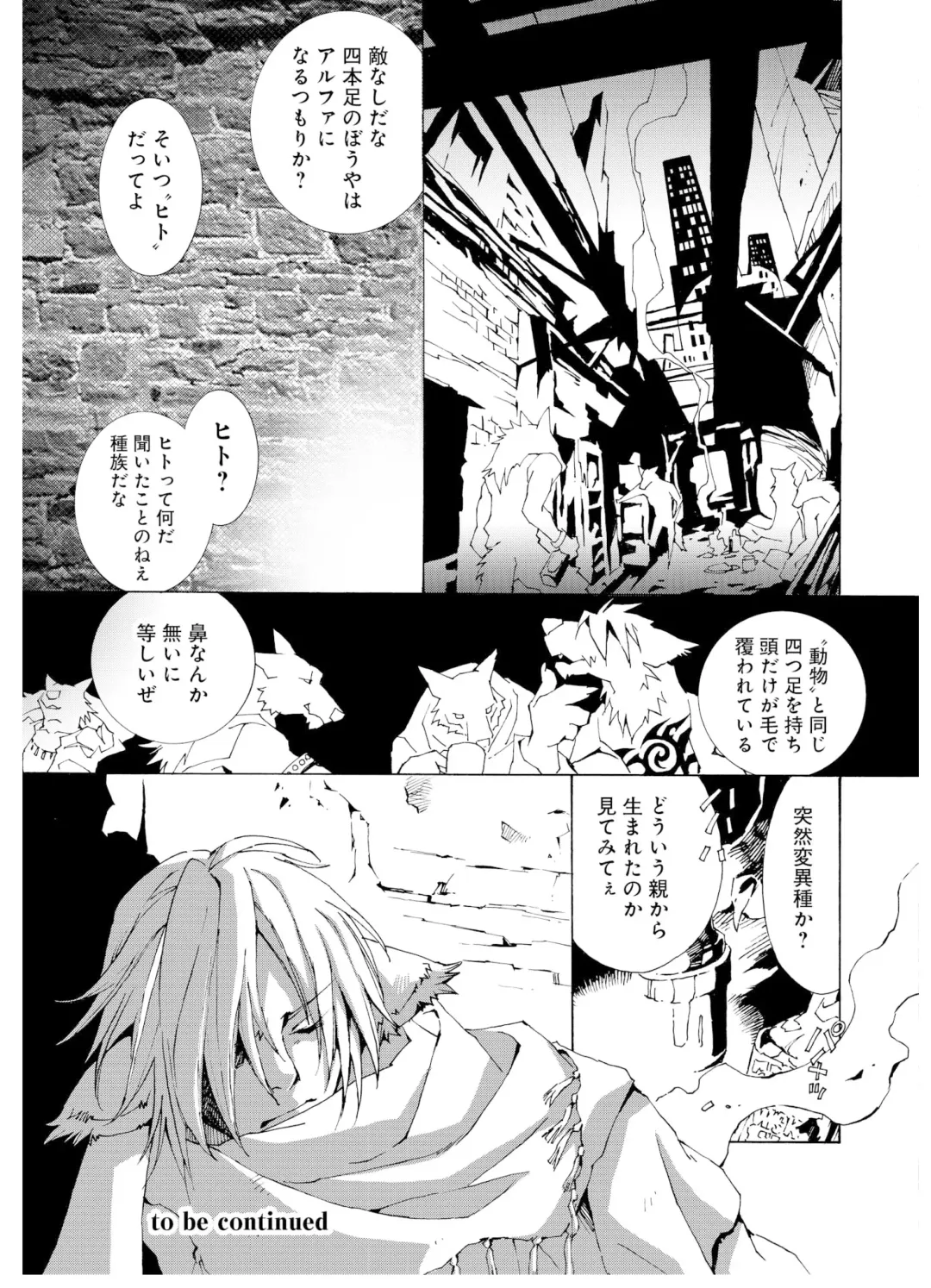 [Himekawa Akira] THE WILD LEG wolf Fhentai - Page 33