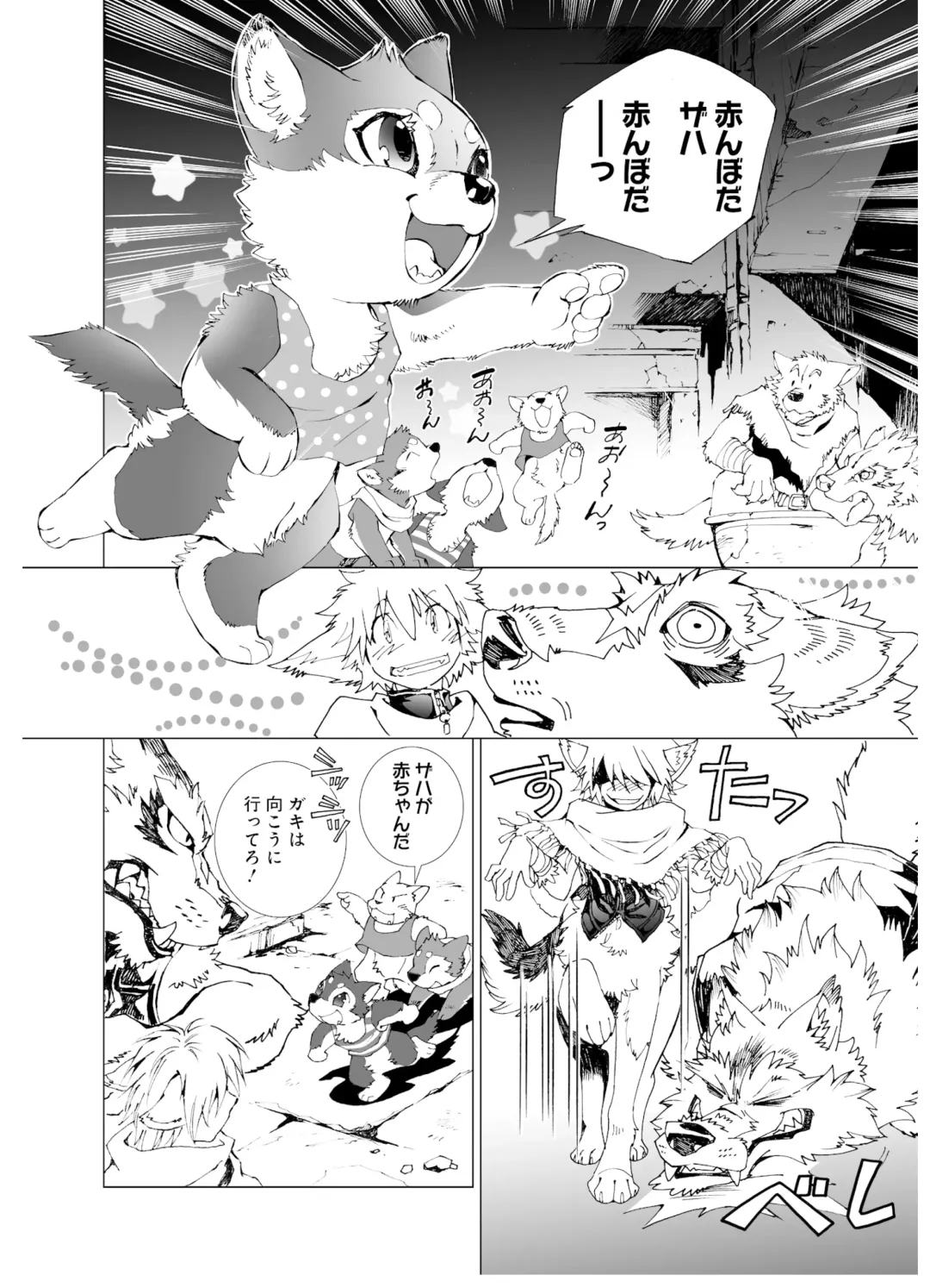 [Himekawa Akira] THE WILD LEG wolf Fhentai - Page 52