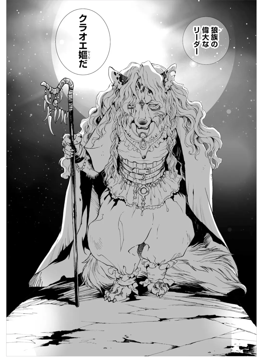 [Himekawa Akira] THE WILD LEG wolf Fhentai - Page 60