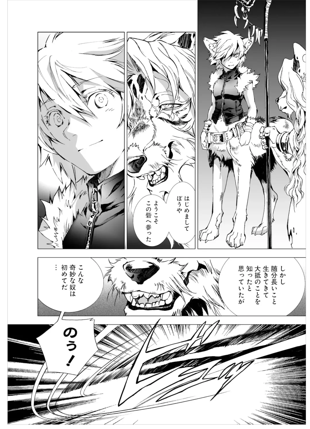 [Himekawa Akira] THE WILD LEG wolf Fhentai - Page 64