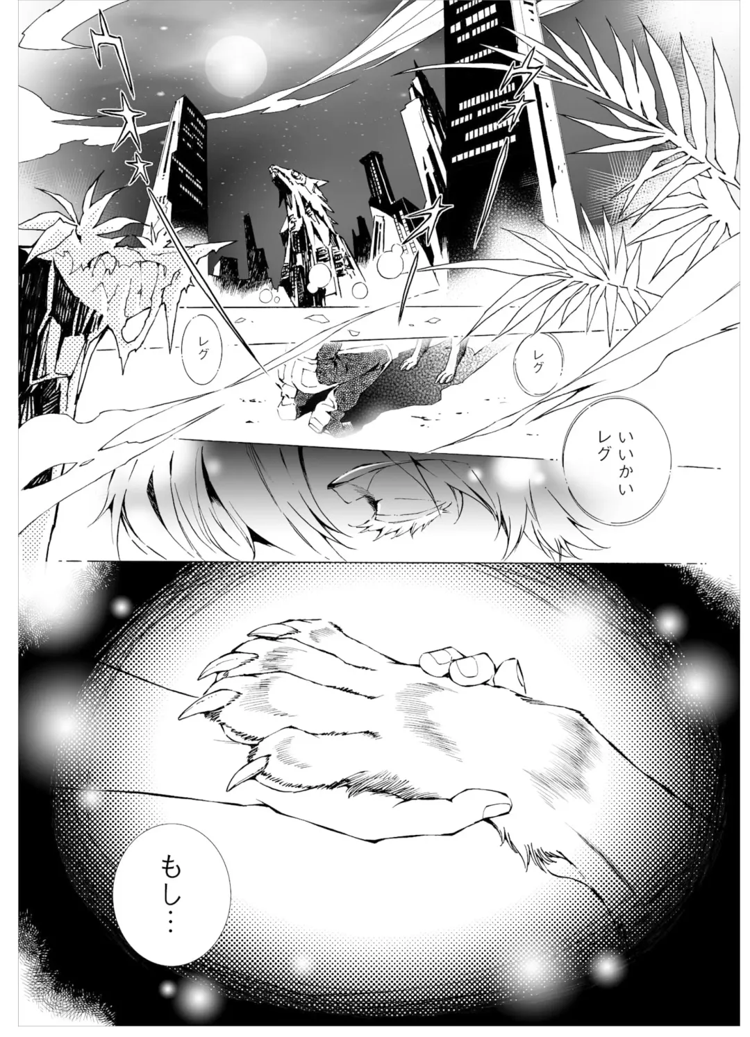 [Himekawa Akira] THE WILD LEG wolf Fhentai - Page 78