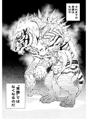 [Himekawa Akira] THE WILD LEG wolf Fhentai - Page 10