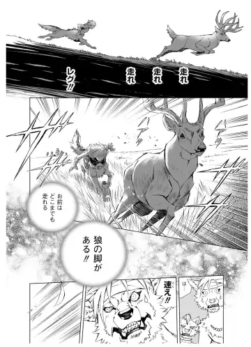 [Himekawa Akira] THE WILD LEG wolf Fhentai - Page 102