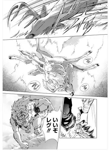 [Himekawa Akira] THE WILD LEG wolf Fhentai - Page 105