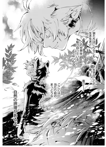 [Himekawa Akira] THE WILD LEG wolf Fhentai - Page 109