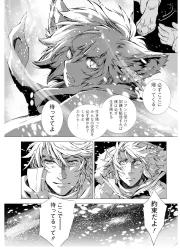 [Himekawa Akira] THE WILD LEG wolf Fhentai - Page 120