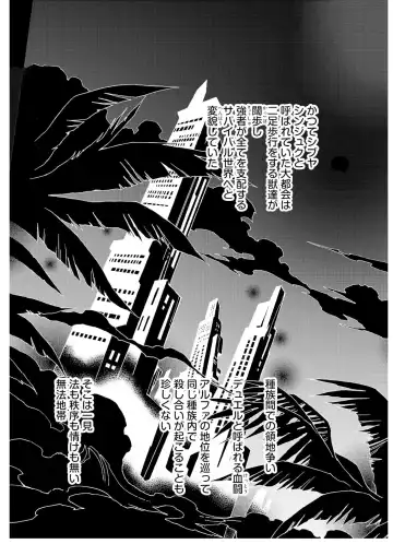 [Himekawa Akira] THE WILD LEG wolf Fhentai - Page 13