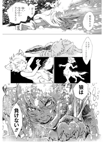 [Himekawa Akira] THE WILD LEG wolf Fhentai - Page 131