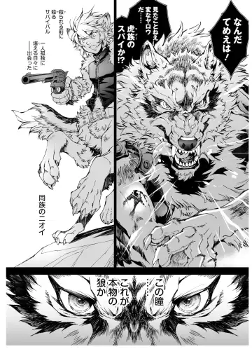 [Himekawa Akira] THE WILD LEG wolf Fhentai - Page 132