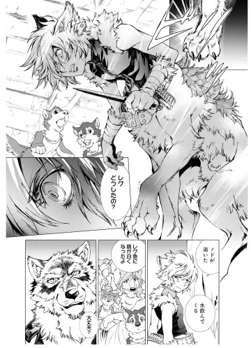 [Himekawa Akira] THE WILD LEG wolf Fhentai - Page 137