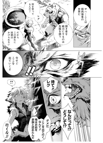 [Himekawa Akira] THE WILD LEG wolf Fhentai - Page 141