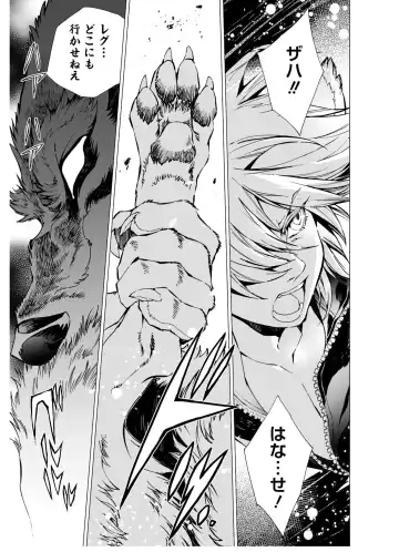[Himekawa Akira] THE WILD LEG wolf Fhentai - Page 143