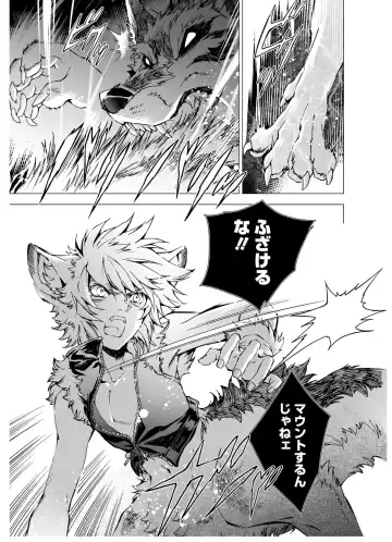 [Himekawa Akira] THE WILD LEG wolf Fhentai - Page 147