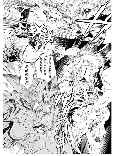 [Himekawa Akira] THE WILD LEG wolf Fhentai - Page 21