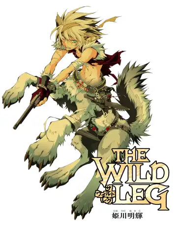 [Himekawa Akira] THE WILD LEG wolf Fhentai - Page 3