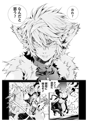 [Himekawa Akira] THE WILD LEG wolf Fhentai - Page 30