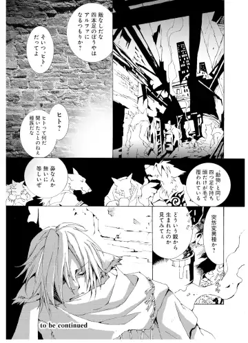 [Himekawa Akira] THE WILD LEG wolf Fhentai - Page 33