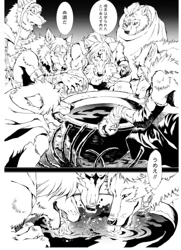 [Himekawa Akira] THE WILD LEG wolf Fhentai - Page 40
