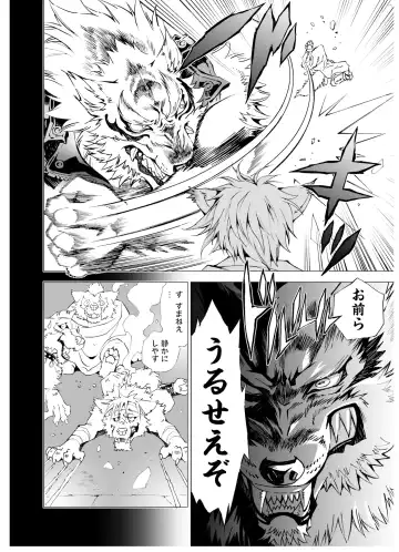 [Himekawa Akira] THE WILD LEG wolf Fhentai - Page 44